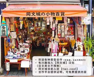 [Unknown (UNKNOWN)] Senpai, to. [Chinese] [同文城]