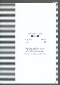 (Reitaisai 3) [TOYBOX (Jacky, Kurikara)] INABA BOX 3 (Touhou Project)