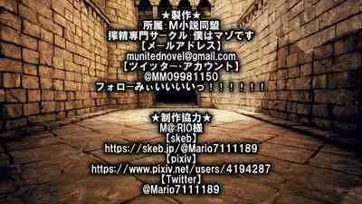 [Boku wa Maso Desu (M@:RIOsas, AIchi, M Shousetsu Doumei)] Tomoshibi ga Kieru Toki | 灯火消散时 [Chinese] [有条色狼汉化]