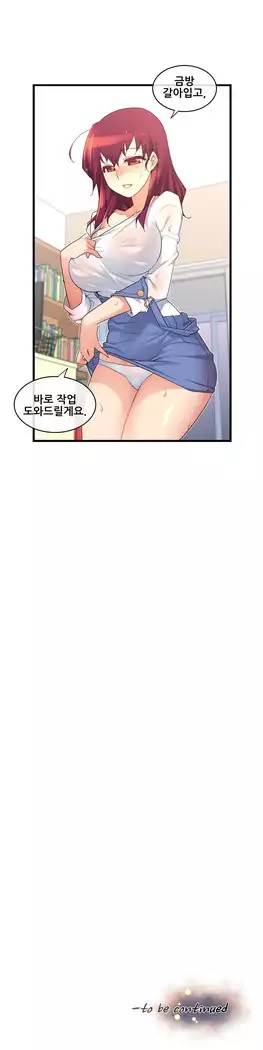 Master in My Dreams Ch.90-112