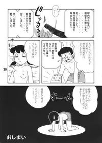 (C67) [TWIN TAIL (various)] Gen (Doraemon)