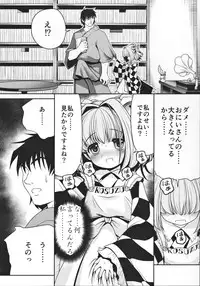 (Shuuki Reitaisai 2) [Yosutebito na Mangakaki (Tomoki Tomonori)] Watashi no Jii de Bokki Shitanara Watashi no Sekinin desu yo ne... (東方Project)