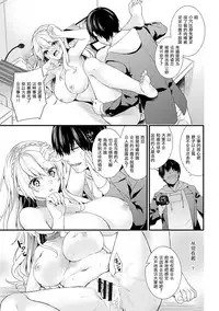 [sorani] Gakuen no Ojou-sama ga Roshutsukyou no Dohentai datta Hanashi Ch.4 (COMIC Ananga Ranga Vol.23) [Chinese] [文雅人汉化组] [Digital]