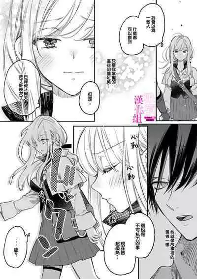 [ENVY] Zettai Ikasareru Ero Trap Dungeon ~Kokou no Kenshi-sama to Watashi no Boukenki~01-04 | 色情陷阱的地下城绝对会让你高潮的～高傲的剑士与我的冒险记～01-04 [Chinese] [橄榄汉化组]