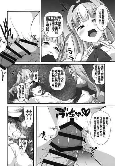 Mesugaki ni Maketara Wakatteru yo ne? | 输给雌小鬼的话知道会怎样吧?♥