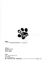 (C91) [Inu to Kotatsu (Nanase Mizuho)] Kikuushi no Seikatsu 3 (Granblue Fantasy) [Chinese] [无毒汉化组]