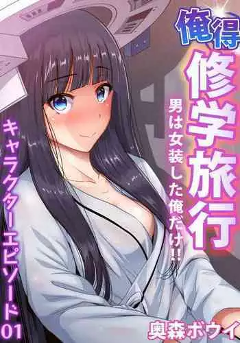 Kendou ga Tsuyoi dake de wa Otona ni wa Kanaimasen | Strength in Kendo Alone is No Match for an Adult
