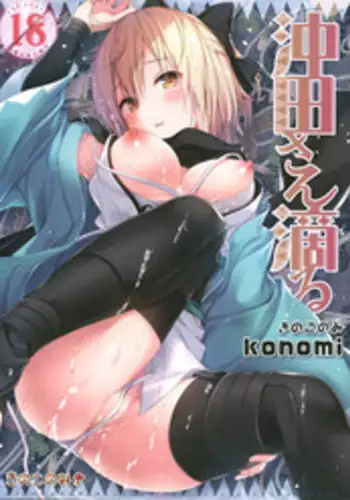 Towa ni Kono Ai o! | 永遠不變的愛意!