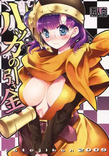 [Dai] Totsujo Eira ni yoba reta Kurono ha。。。 | When Ayla suddenly called Crono... (Chrono Trigger) [English] [Jashinslayer] [Digital]
