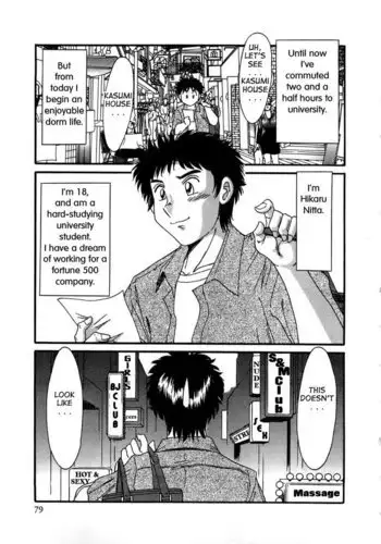 [小梅けいと] 校園戀愛網遊－6、7
