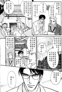[七濑かい] 古城のプリンス[Chinese]