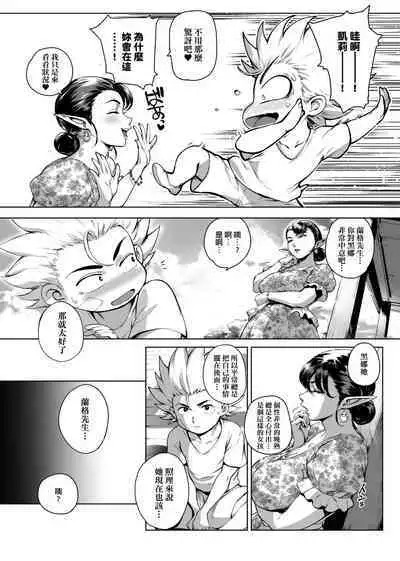 Torokase Orgasm | 美魔女的究極高潮