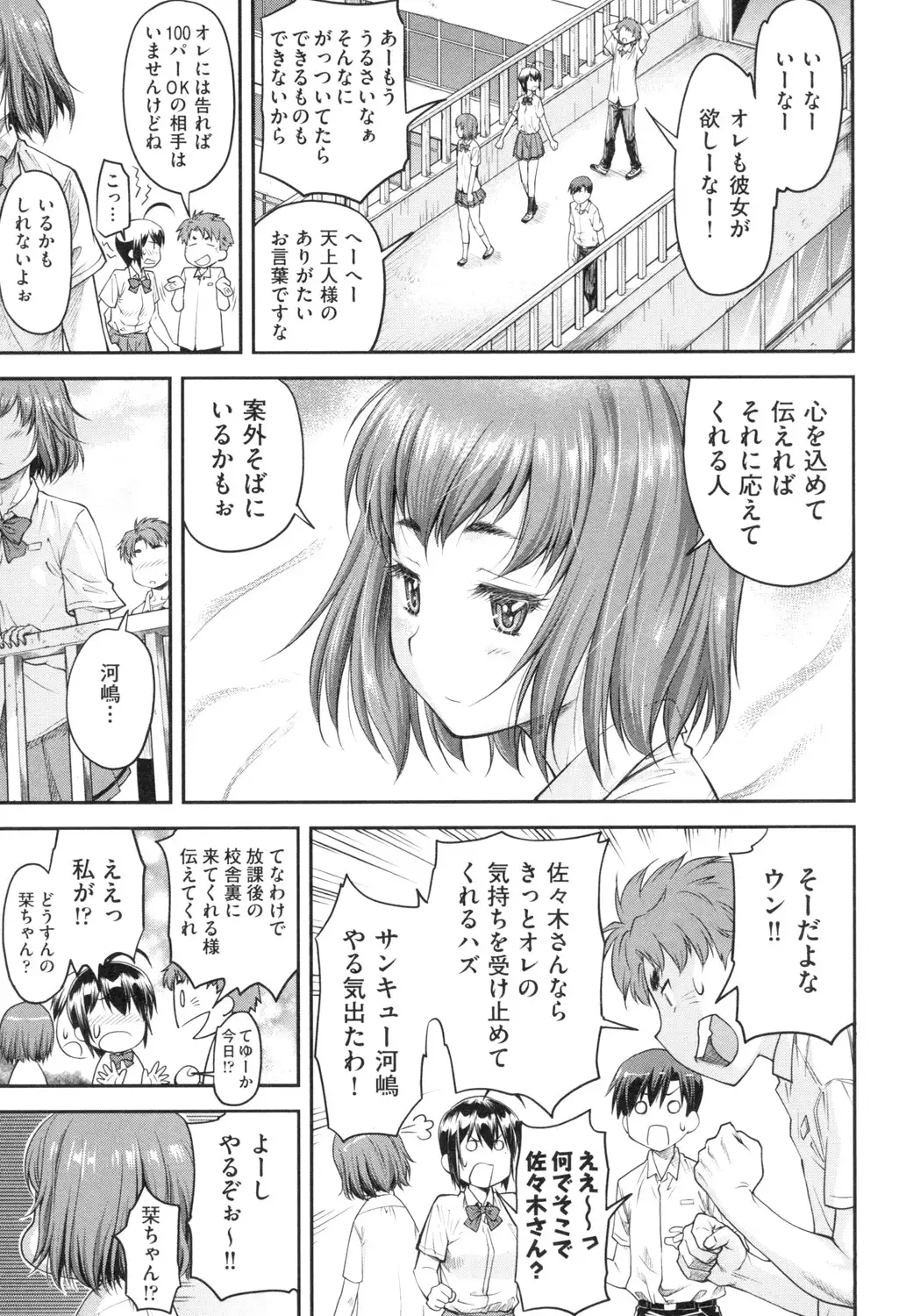 かなめＤaｔｅ 上