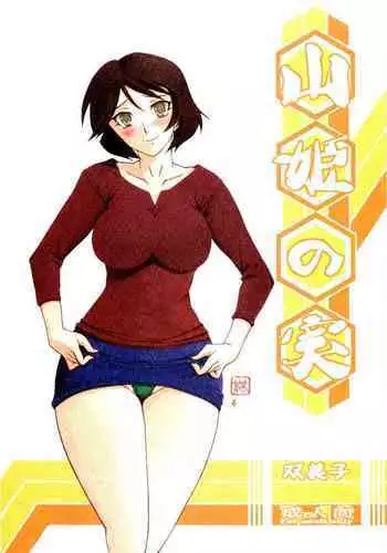 Akebi no Mi - Yuuko
