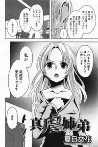 ANGEL Club 2011-05