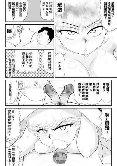 [Fake An] Tanabota Netori ~ Mukashi Suki datta Guradoru ga Hikkoshite Kita ~ | 棚母的天降橫財榨精寢取~以前喜歡的寫真偶像搬到了我家旁~ [Chinese]