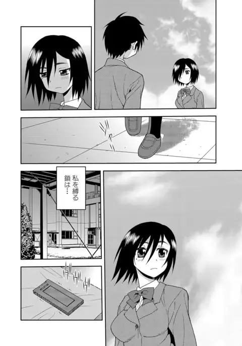 Joshikousei Aigyaku no Kusari