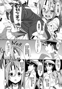 (C86) [TIES (Takei Ooki)] Choro Zuihou-chan Kai (Kantai Collection -KanColle-) [Chinese] [空気系☆漢化]