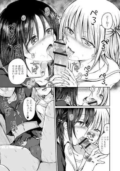 男の娘とあそぼ ハーフ版 いずみコミックス・ハーフ シリーズ013