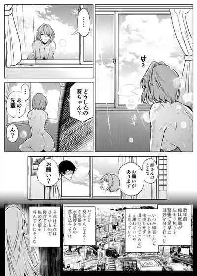 [Suiren no Yado (Asakawa)] Natsu no Yari Naoshi 2