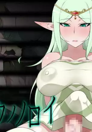 Orc no Noroi
