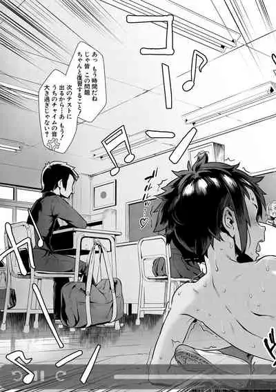 Shinjin Kyoushi Fujiwara-san no Ayashii Kyouin Nikki〈Shigenme, Sotsugyoshiki no Hi! Ishikawa Gakuen de no Omoide yo, Eien ni! 〉