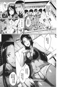 [Fan no Hitori] Parasite Queen | 被寄生的淫亂女王 [Chinese]