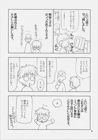 (C72) [Nagasaki-inter (Sou Akiko)] Natsu no Tobira+ - Door of summer "PLUS" (Fate/stay night)