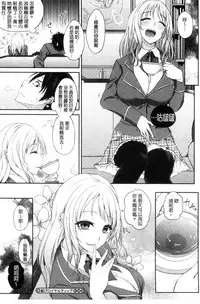 [Kurokawa Otogi] Fumajime ni Uraraka - Insincere Serenity | 言不由衷的明亮開朗 [Chinese]