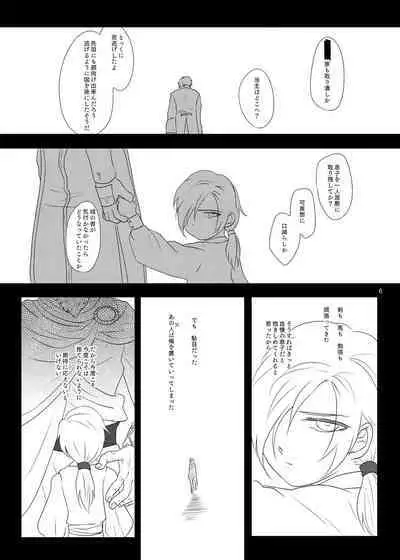 Sonohi, ai ni kizuita