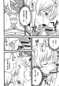 [Hinemosu Notari] Onnanoko ga Osuki Ch. 1-7 [Chinese] [路法斯教徒汉化]
