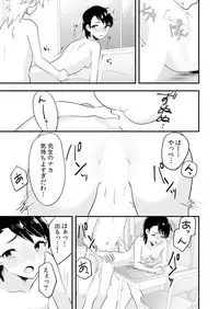 [Anthology] Henshin? Irekawari? Watashi no Karada… dou Natchatta no?