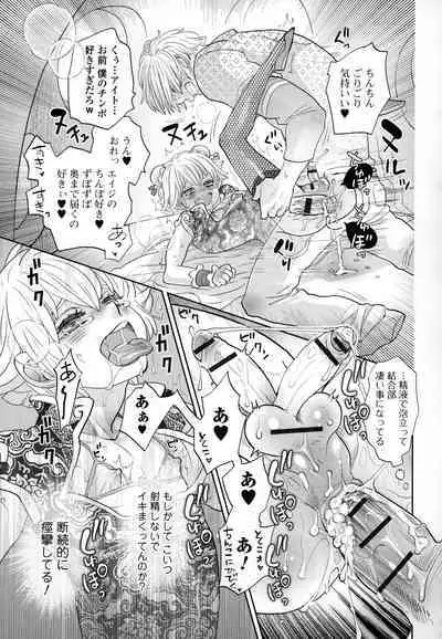 Otokonoko Uke Vol.3