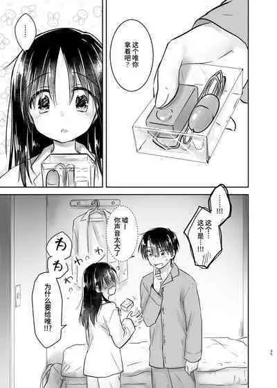 Otomari Sex Soushuuhen | 过夜性爱总集篇