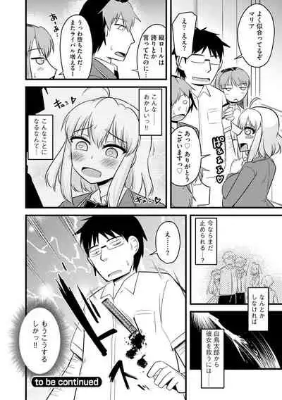 [Kamiya Ogawa] Saimin Netorare Seitokai Season 2 [Digital]