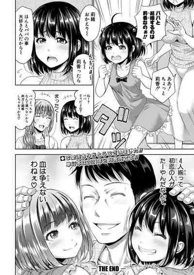 COMIC Shingeki 2021-02