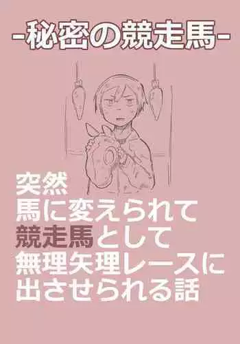 軽い気持ちでキャバ嬢になった結果【前編】