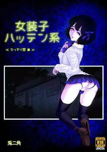 [モモの水道水] 【膨乳M@STER】千早「暴発？」【第9話】[English]