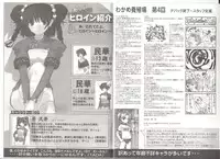 [AliceSoft] アリスのでんちばくだん Vol.19