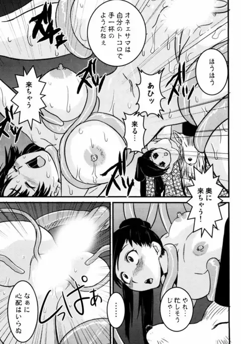 Tayu Puru