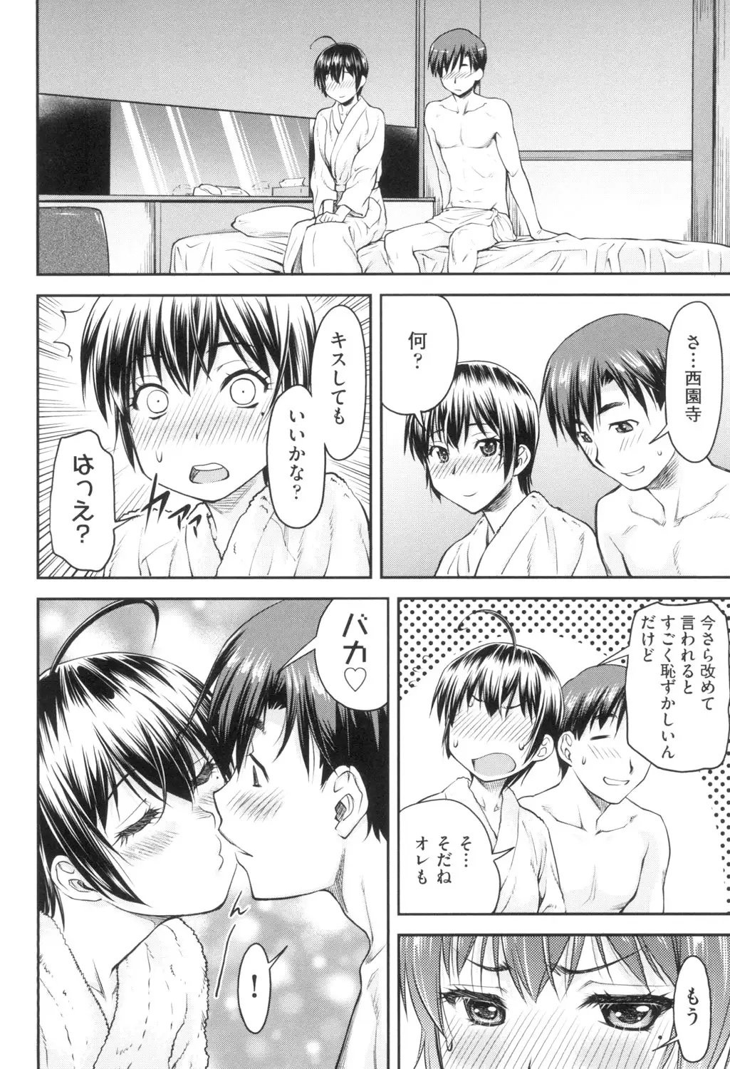 かなめＤaｔｅ 上