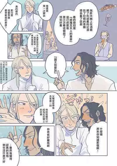 [Nola Obake] Bijou (Full Color) Ch. 1 [Chinese] [冒险者公会]