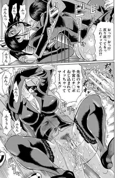 Netorareta Boku no Sensei