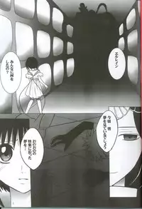 (C63) [Crimson (Carmine)] Watashi no Unmei