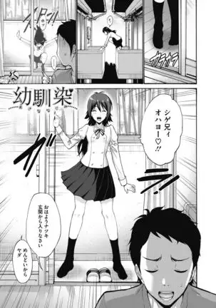 Ojou-sama wa Koibana ga Osuki