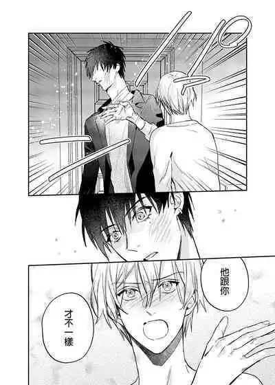 (SUPER COMIC CITY GYU!! 2021) [にわにはにわ (大庭アキル)] ×××Na boku to ××××na kimi kohen | ×××的我和××××的你 後篇 [Chinese] [Uncensored] [Digital]