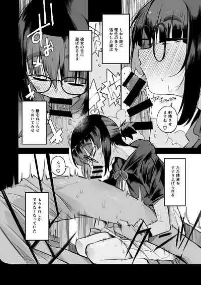 Sakusei Dungeon Kouryaku ni Mukanai Jimiko no S-kyuu Dosukebe Status