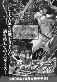 [Anthology] Ikazuchi Senshi Raidy ~Haja no Raikou~ | Lightning Warrior Raidy Anthology Comics
