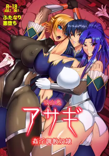 [Circle Σ (Awamori Ichitarou)] Kyuuketsuki Asagi ~Kanin Choukyou Dorei~ (Taimanin Asagi) [English] [Mr. Buns]