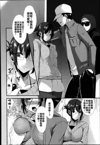 [Mogiki Hayami] Segashira-san no Kyuujitsu (COMIC Megastore Alpha 2014-09) [Chinese] [亂譯爛改漢化狗]